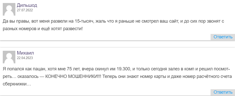 газруси инвест развод отзывы газруси инвест развод отзывы