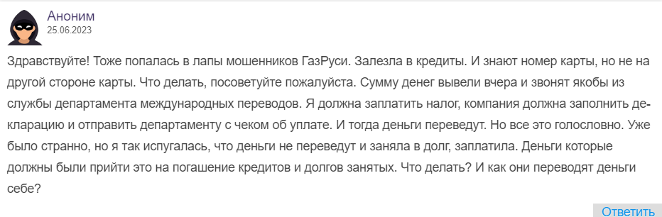 газруси инвестиции лохотрон или нет газруси инвестиции лохотрон или нет