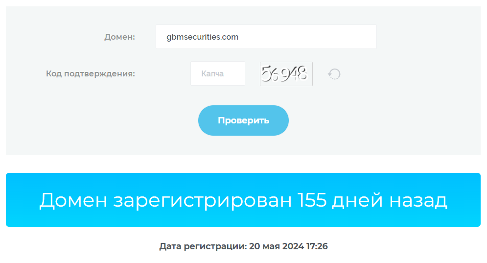 гбм секьюритис гбм секьюритис