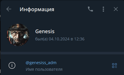 genesis❔ genesis❔