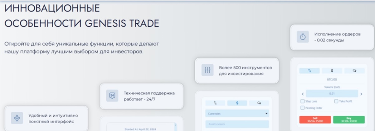 genesistrade org отзывы genesistrade org отзывы