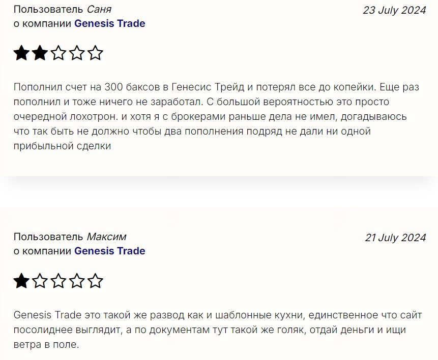 genesistrade org trade genesistrade org trade