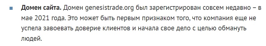 genesistrade org genesistrade org