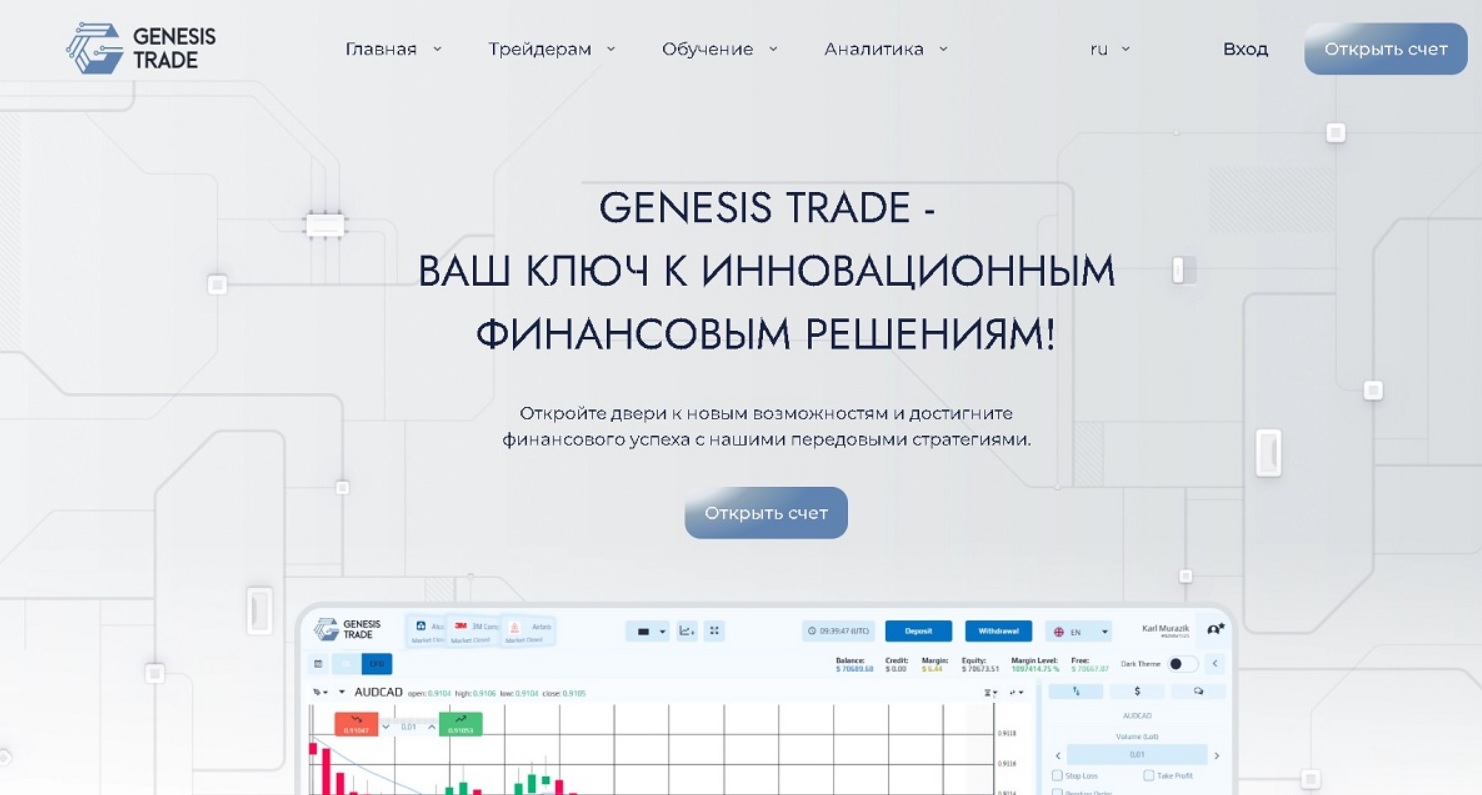 genesistrade.org genesistrade.org