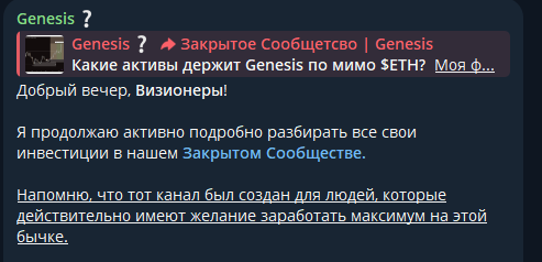 генезис генезис