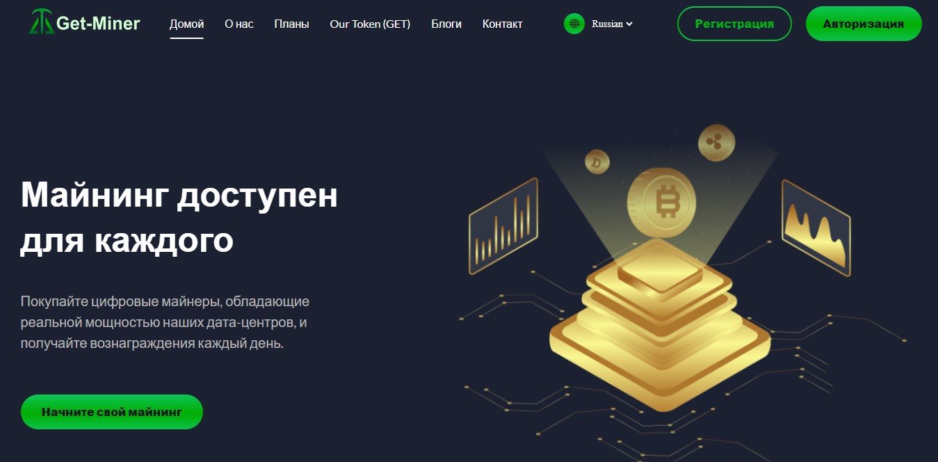 get miner get miner