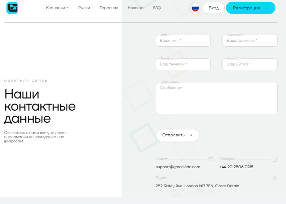 gmc cioan отзывы gmc cioan отзывы