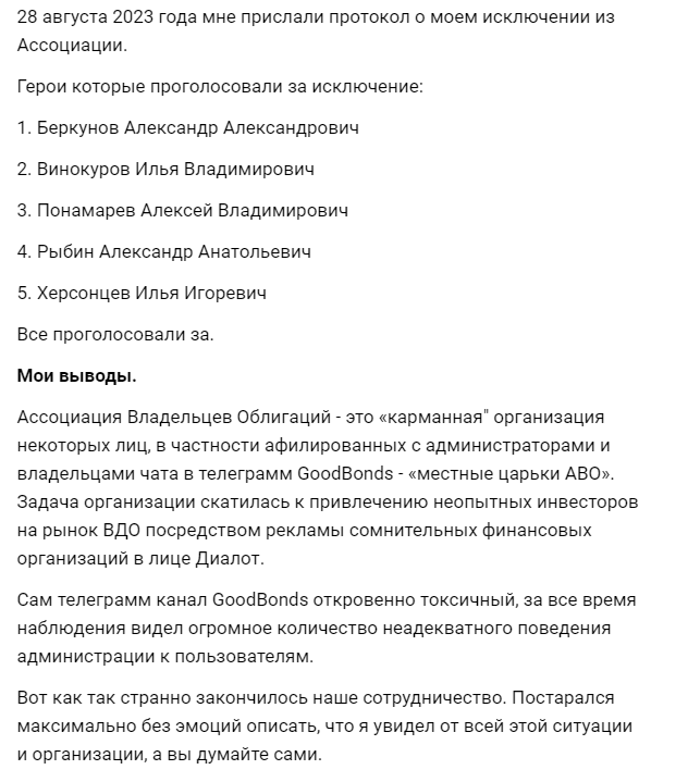 goodbonds телеграмм goodbonds телеграмм
