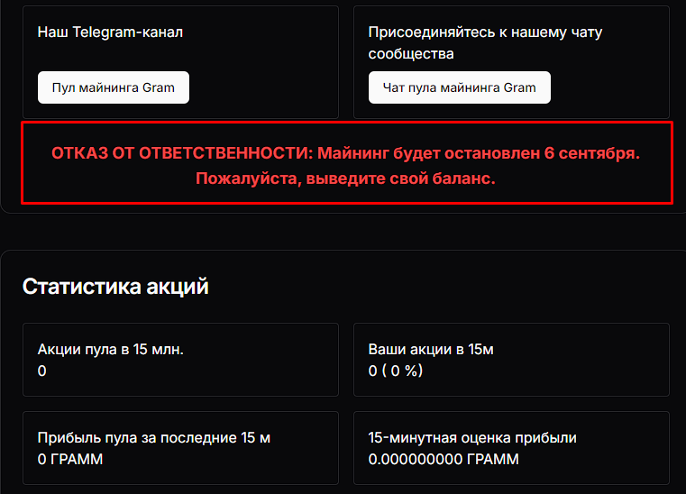 gram pool майнинг gram pool майнинг