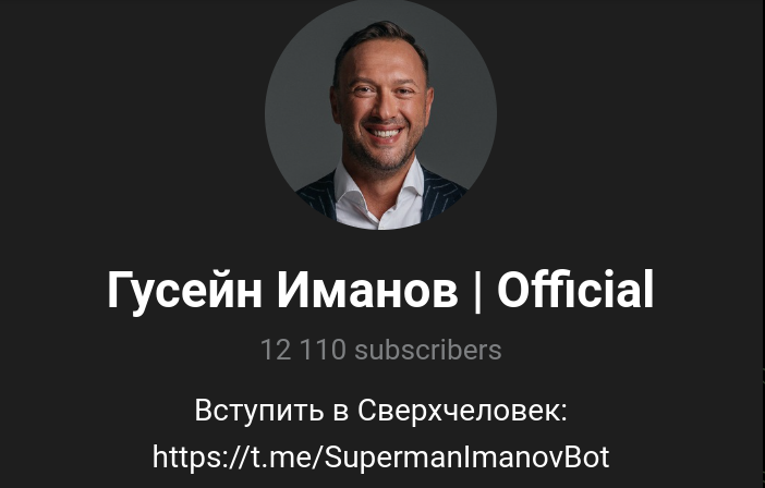 гусейн иманов гусейн иманов