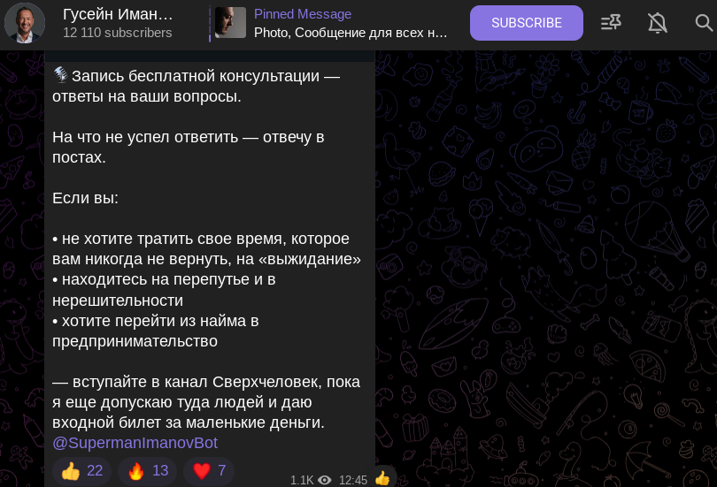 гусейн иманов отзывы гусейн иманов отзывы