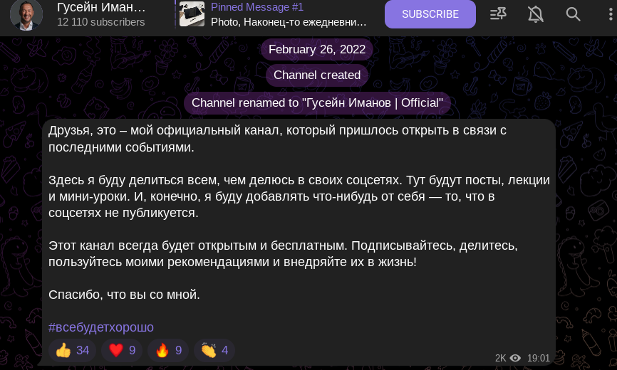 гусейн иманов разоблачение гусейн иманов разоблачение