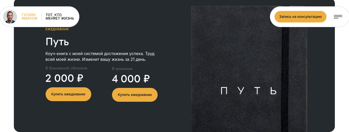 гусейн иманов разоблачение гусейн иманов разоблачение
