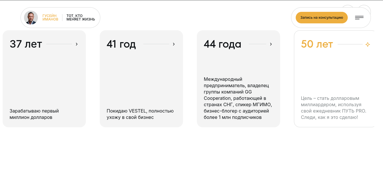 гусейн иманов разоблачение гусейн иманов разоблачение