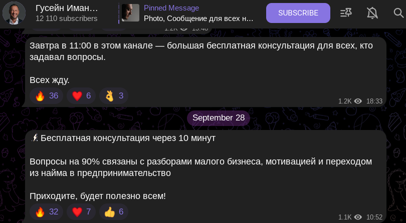 гусейн иманов телеграм гусейн иманов телеграм