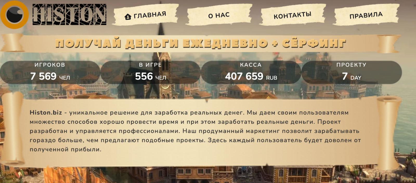 Histon biz отзывы Histon biz отзывы