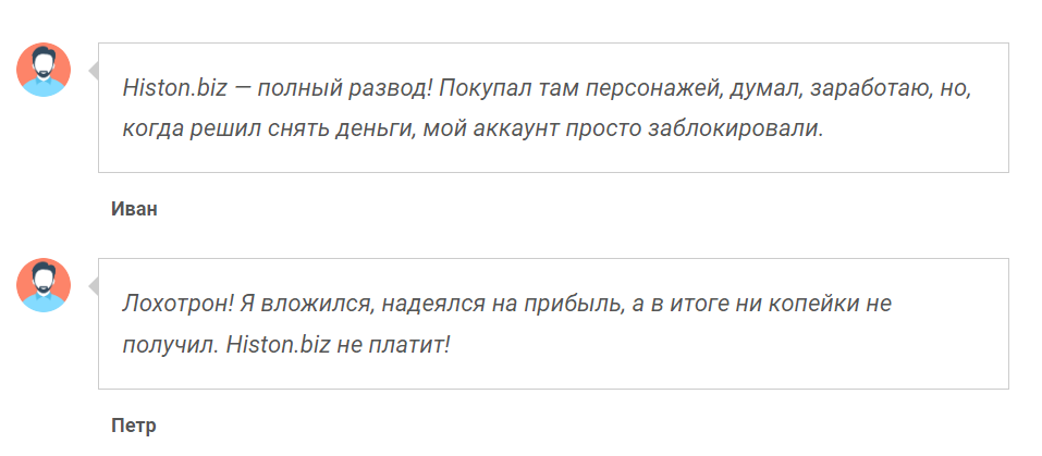 Histon заработок Histon заработок