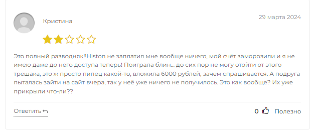 Histons co Histons co