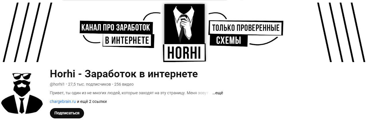 horhi заработок в интернете horhi заработок в интернете