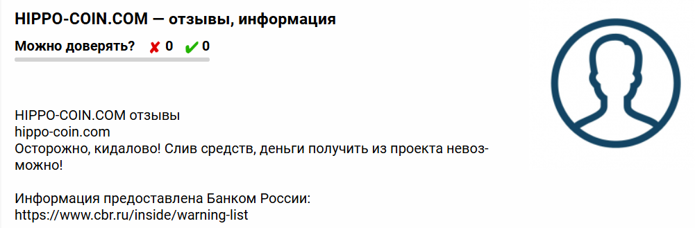 HPO токен HPO токен