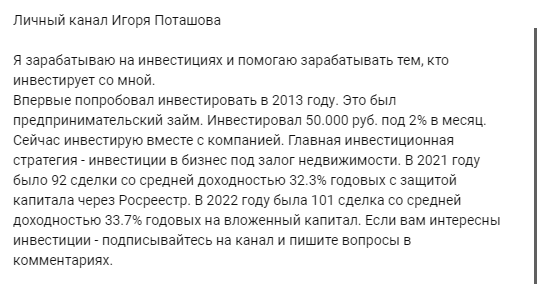 игорь поташов отзывы игорь поташов отзывы