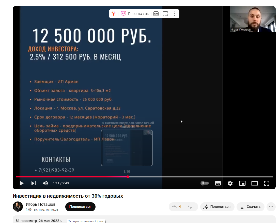 игорь поташов ютуб игорь поташов ютуб