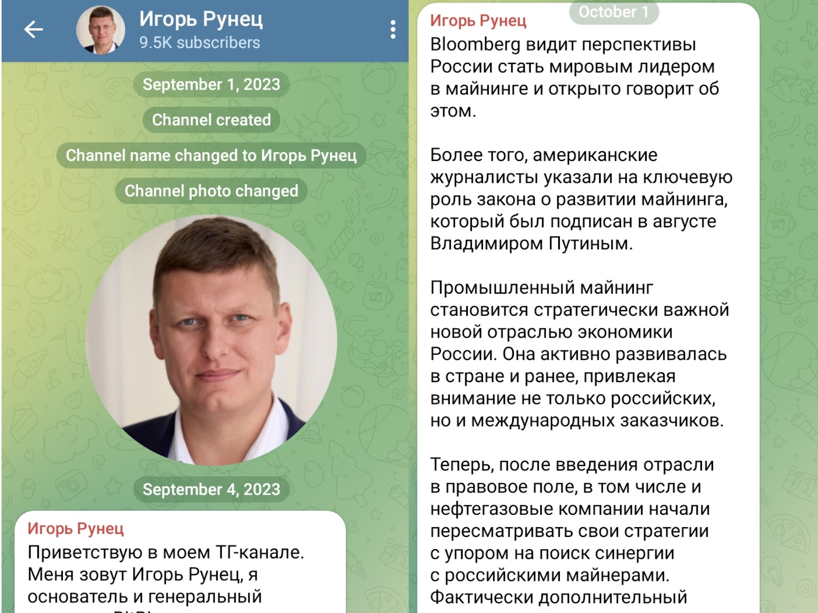 игорь рунец bitriver игорь рунец bitriver