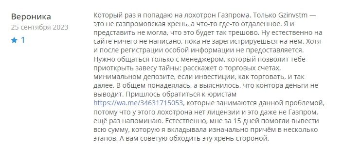 Gzinvstm.com – скам