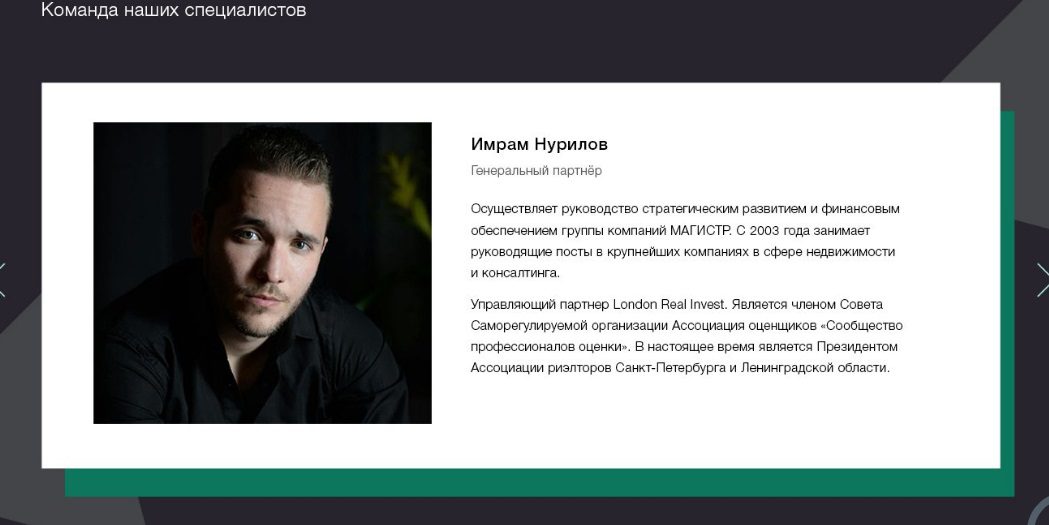 Директор Имрам Нурилов