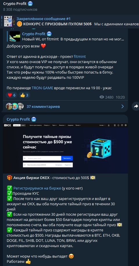 Биржа OKX
