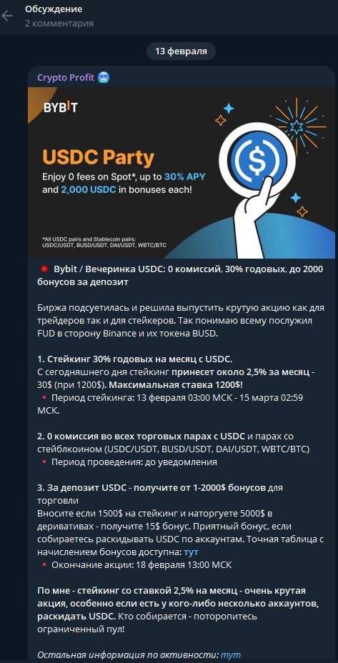 Отзывы о БайБит