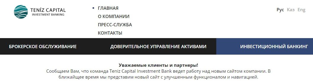 Teniz доход