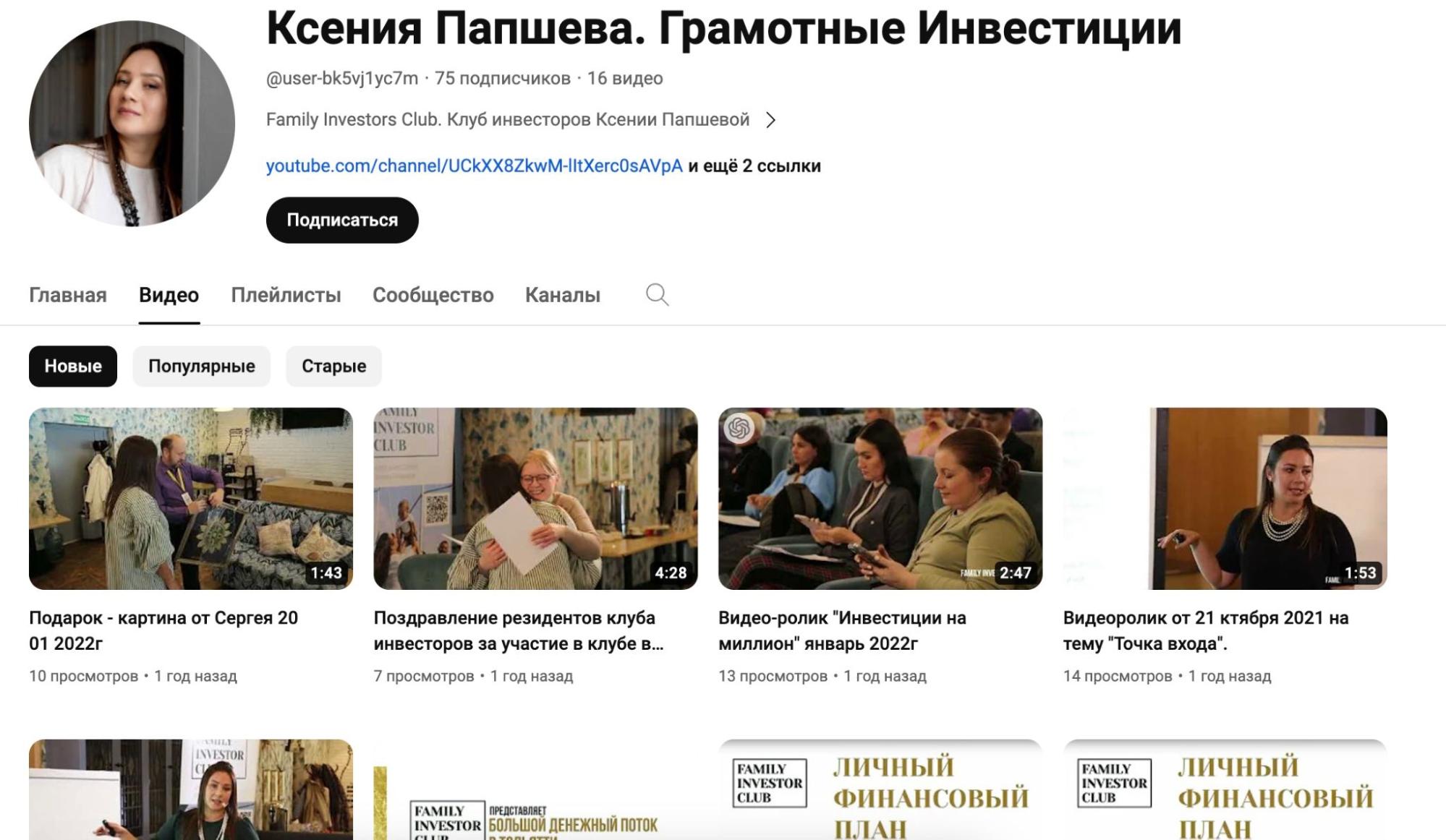 Инстаграм КСЕНИЯ ПАПШЕВА — ИНВЕСТОР