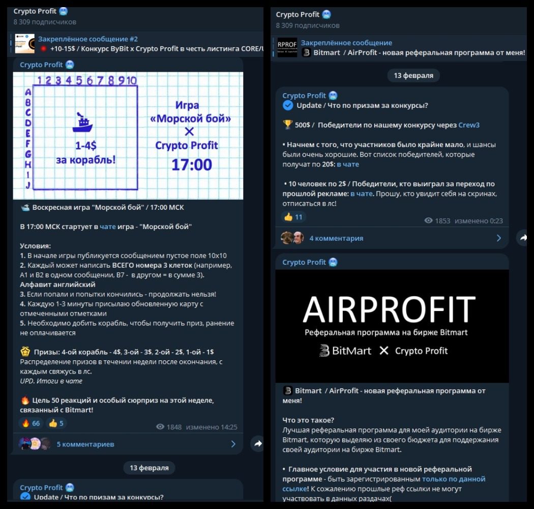 Реферальная программа