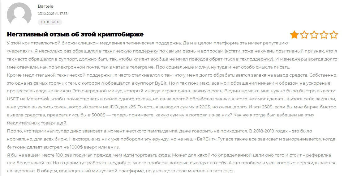 Отзывы о БайБит