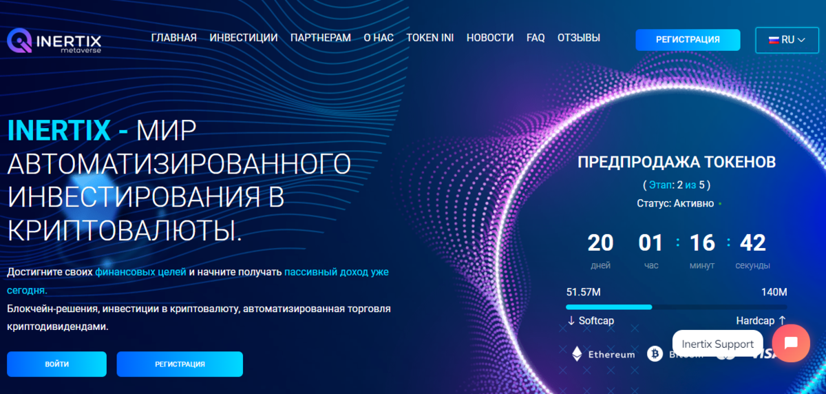 inertix pro inertix pro