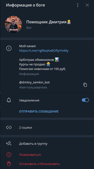 Инфлрмация о канале Дмитрия Семкина