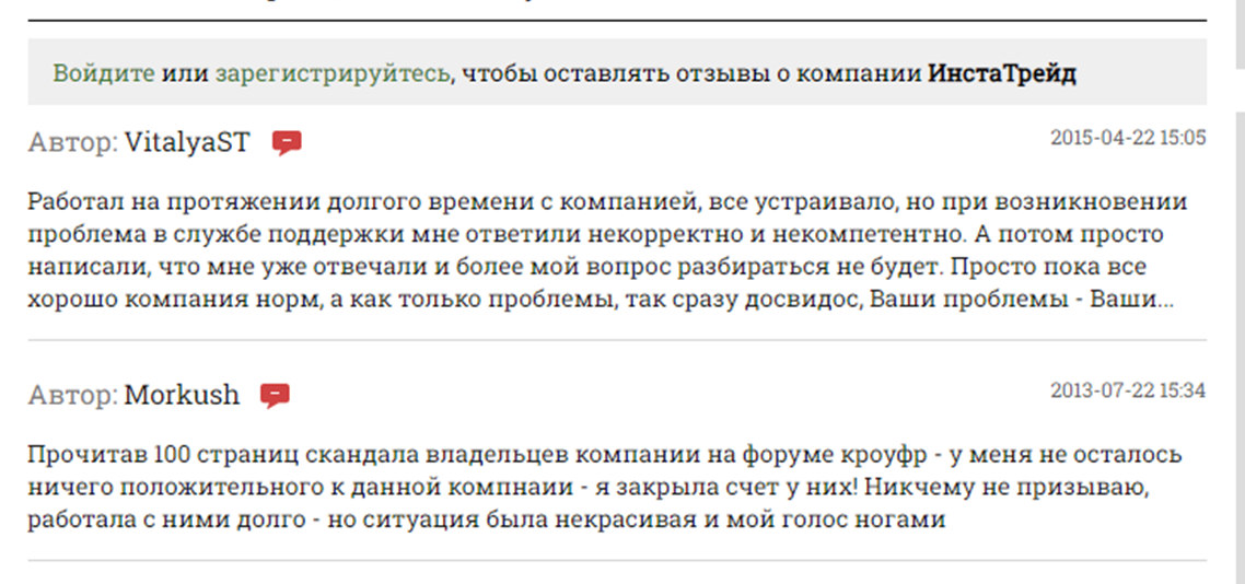 инста трейд отзывы инста трейд отзывы