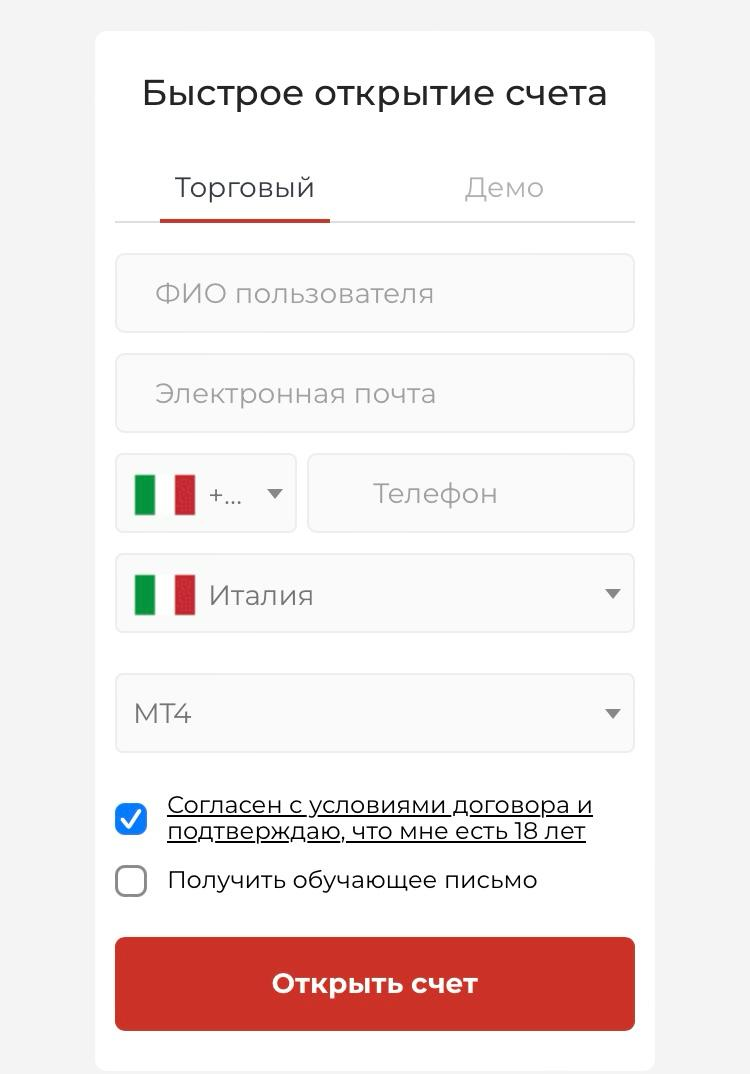инста трейд инста трейд