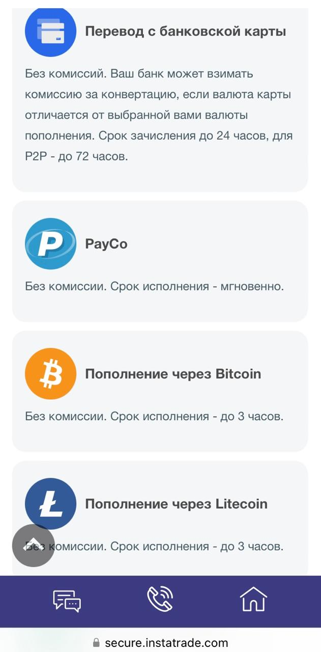 инстатрейд отзывы инстатрейд отзывы