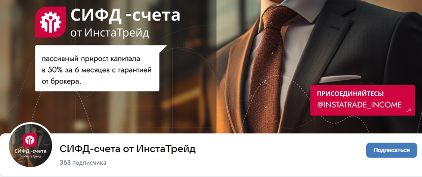 инстатрейд инстатрейд