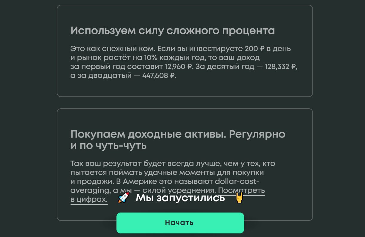 Инструкция по работе