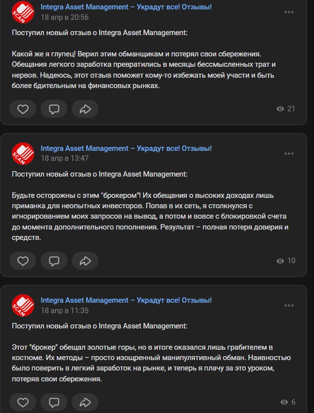 integra asset management integra asset management