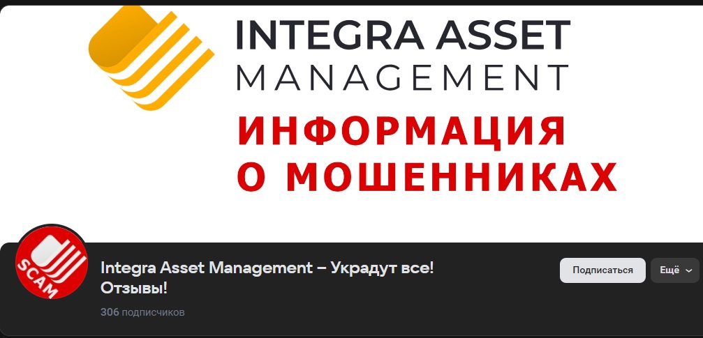 integra asset management брокер integra asset management брокер