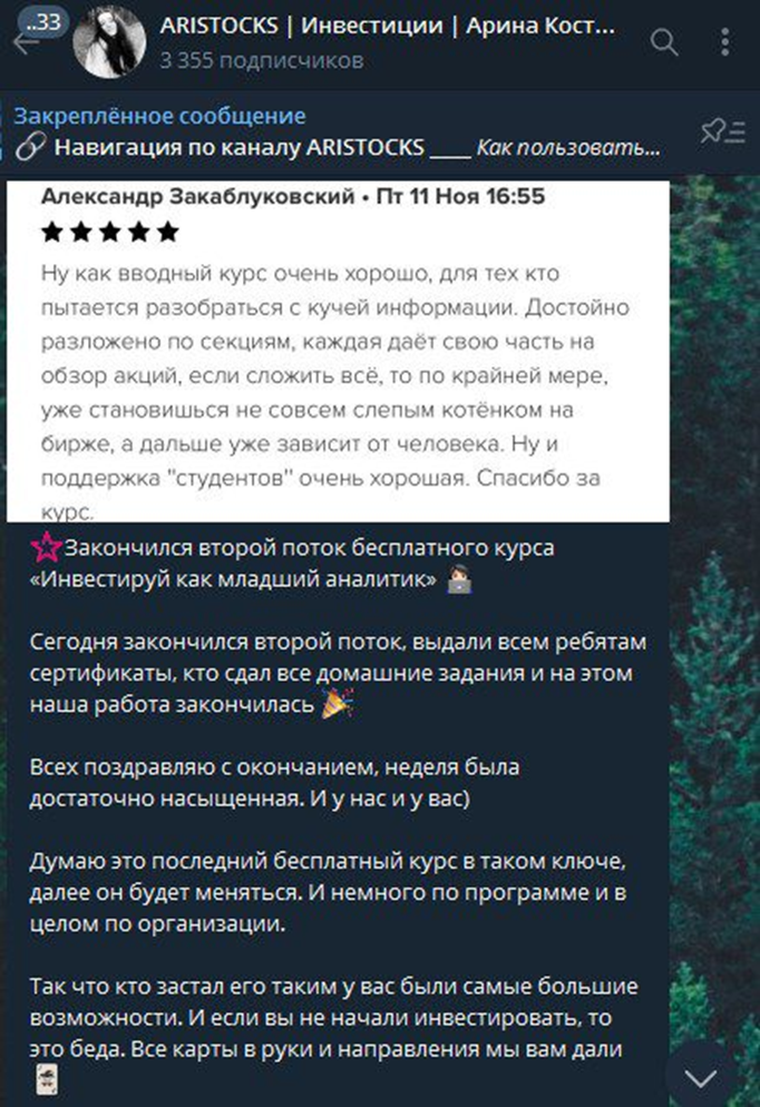 Invest Aristocks Ru Invest Aristocks Ru