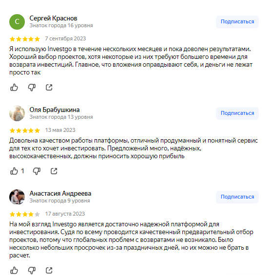 инвест го новости инвест го новости