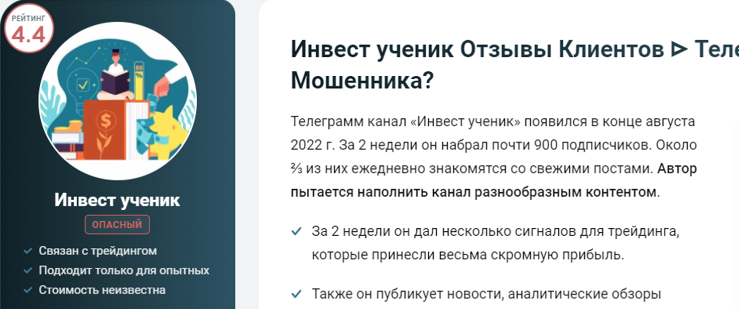 Инвест ученик Инвест ученик
