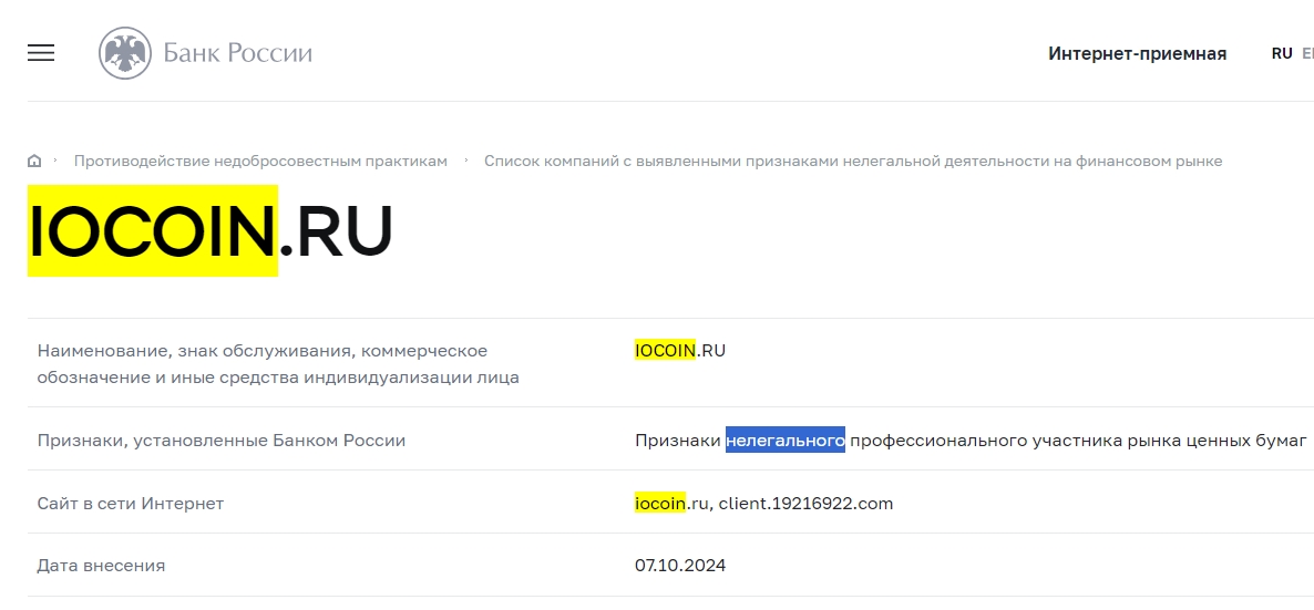 iocoin брокер отзывы iocoin брокер отзывы