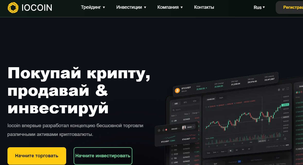 iocoin ru iocoin ru