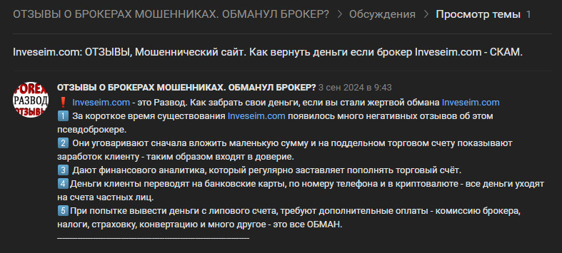 iv seim co отзывы iv seim co отзывы
